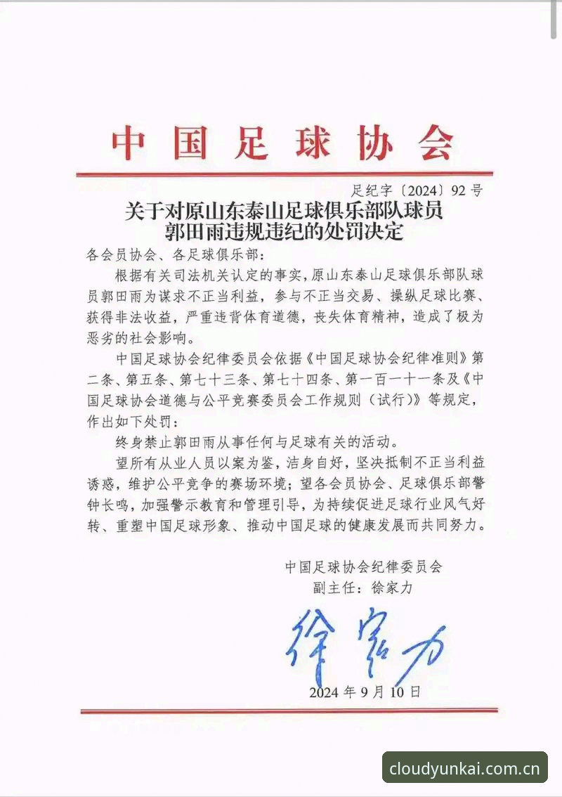 足协公布第三批禁足名单，65人受罚背后透露了什么信号？
