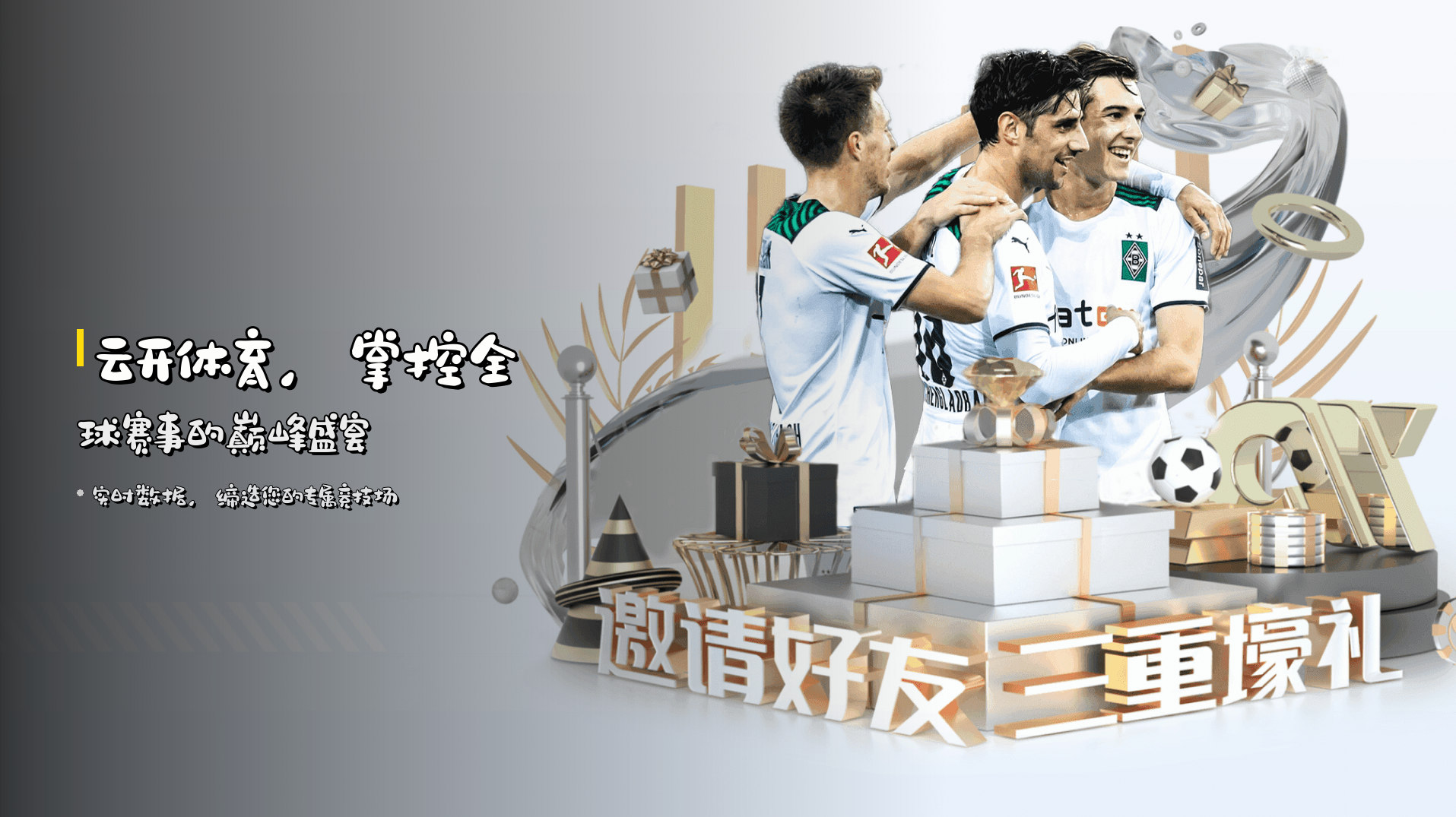 <strong>云开体育</strong>，掌控全球赛事的巅峰盛宴
