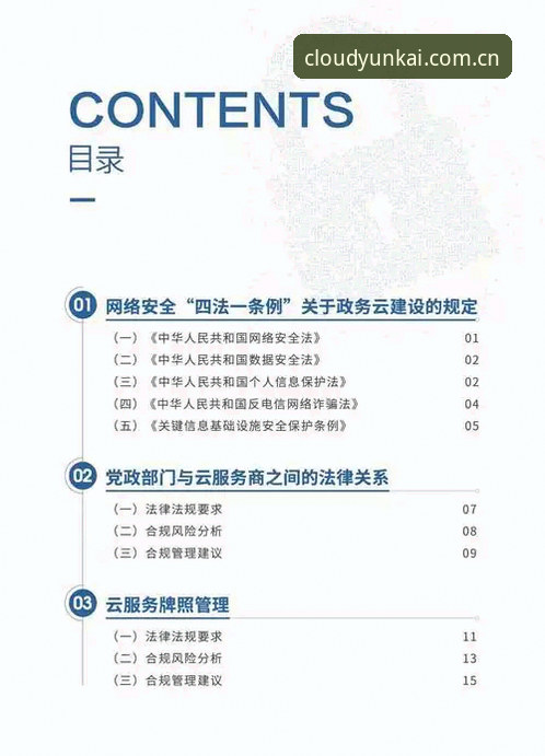 云开全站体育iOS版安全性完整评估指南：从下载到注册的全流程解析