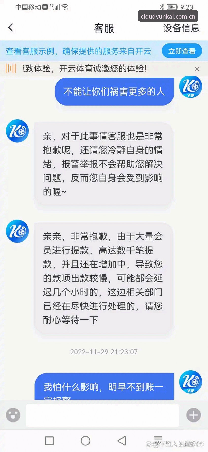云开全站体育APP全面评测：下载体验、安全性与功能深度解析