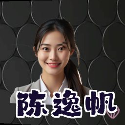 陈逸帆